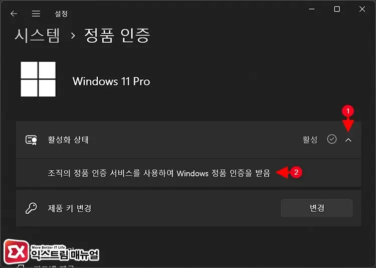 윈도우 11 시디키 가격 – 시디키 없이 쓰는 경우와 디지털 라이선스 전환