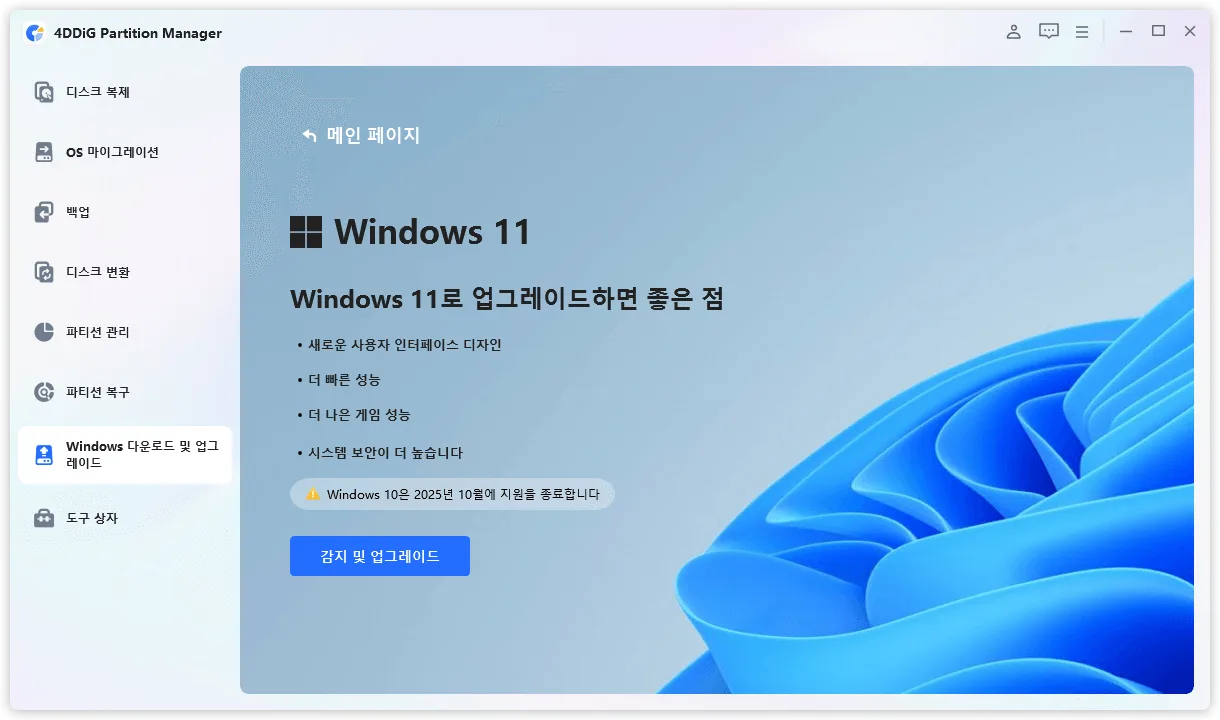 윈도우 11 시디키 가격 – 정품 채널에서 윈도우 11 시디키 구매하는 방법