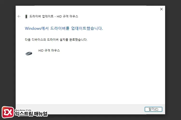 윈도우 마우스 커서 초기화 – 재부팅과 드라이버까지 점검하는 방법