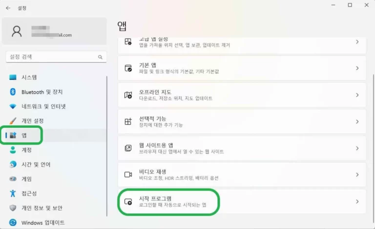 윈도우 설정 여는법, 시작·검색·단축키로 바로 여는 3가지 방법