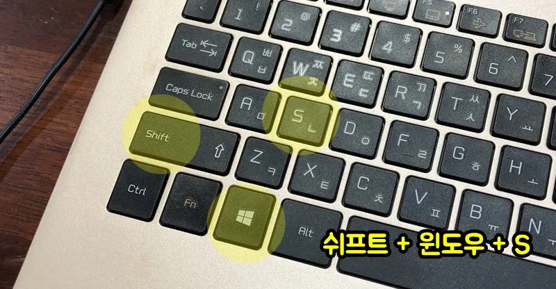윈도우10 스크린샷 단축키 안됨 – 윈도우10 스크린샷 단축키 안됨 원인부터 좁히기