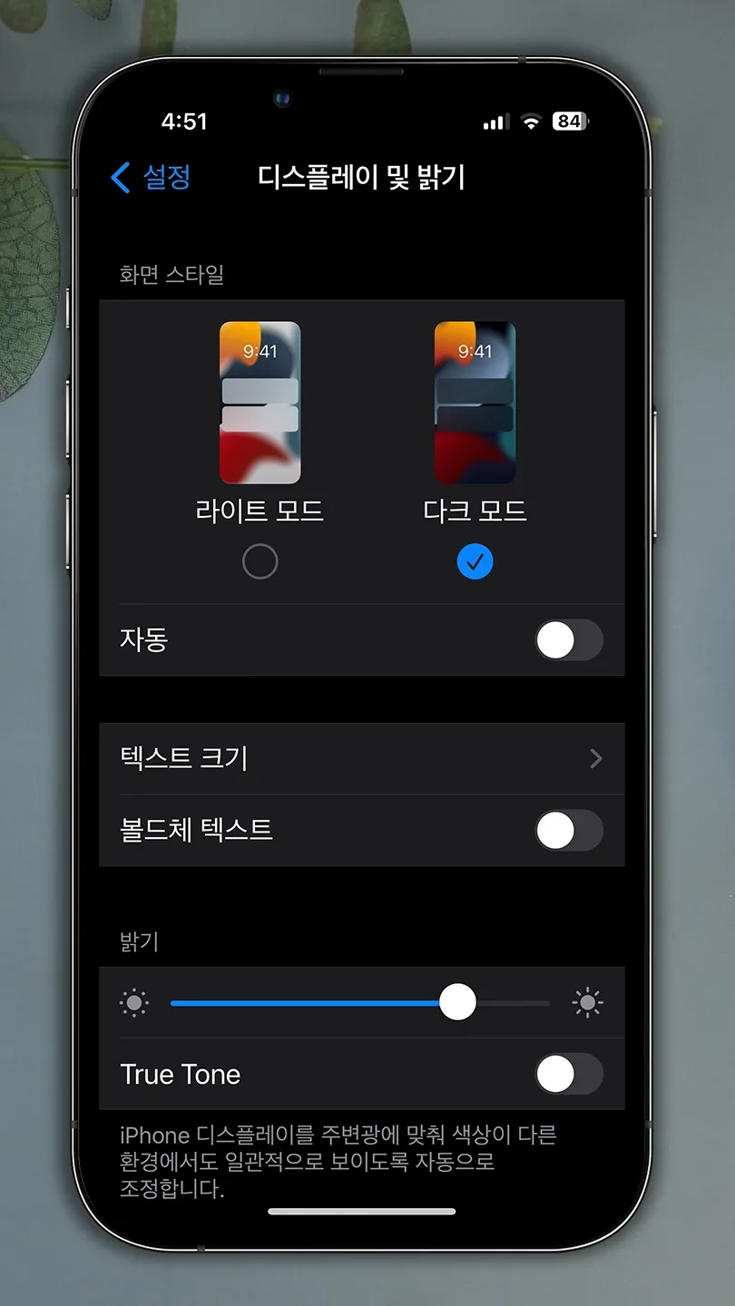 인스타 다크모드 사라짐 – 다크모드가 계속 풀릴 때 점검할 3가지