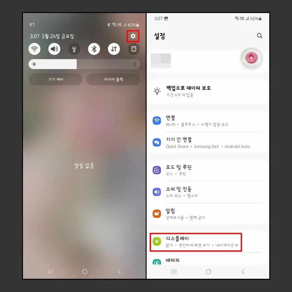 인스타 다크모드 사라짐 – 여러 기기에서 테마가 어긋날 때 맞추는 순서