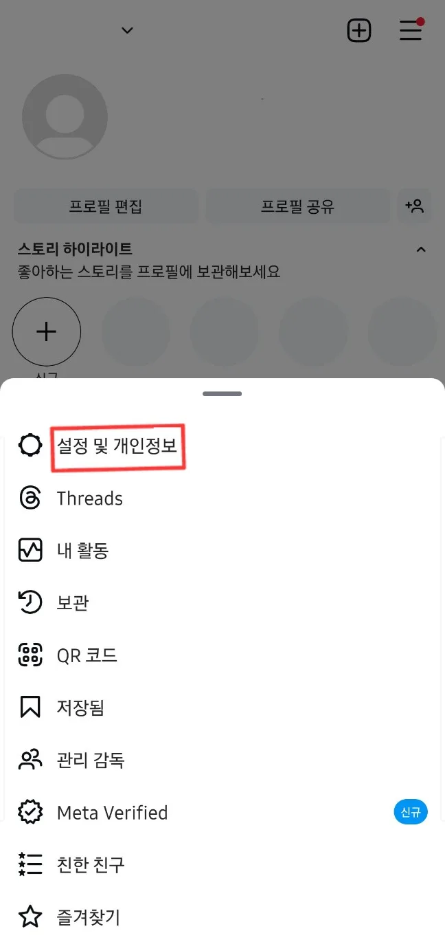 인스타 다크모드 사라짐 – 웹과 PC에서 다크모드를 유지하는 방법