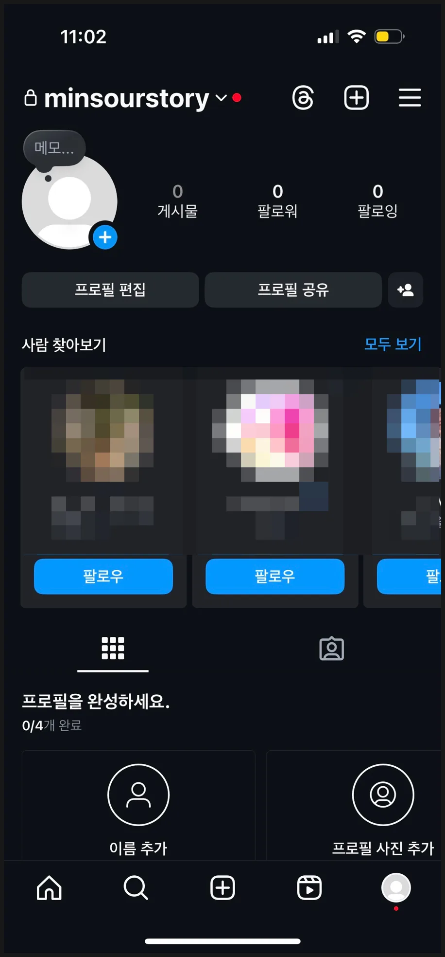 인스타 다크모드 사라짐 – 인스타 다크모드 뜻과 화면 변화 이해하기