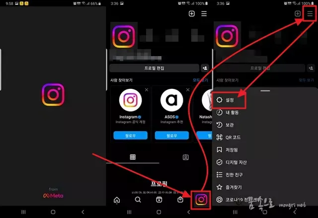 인스타 다크모드 사라짐, 초보도 따라하는 3가지 설정·활용 방법