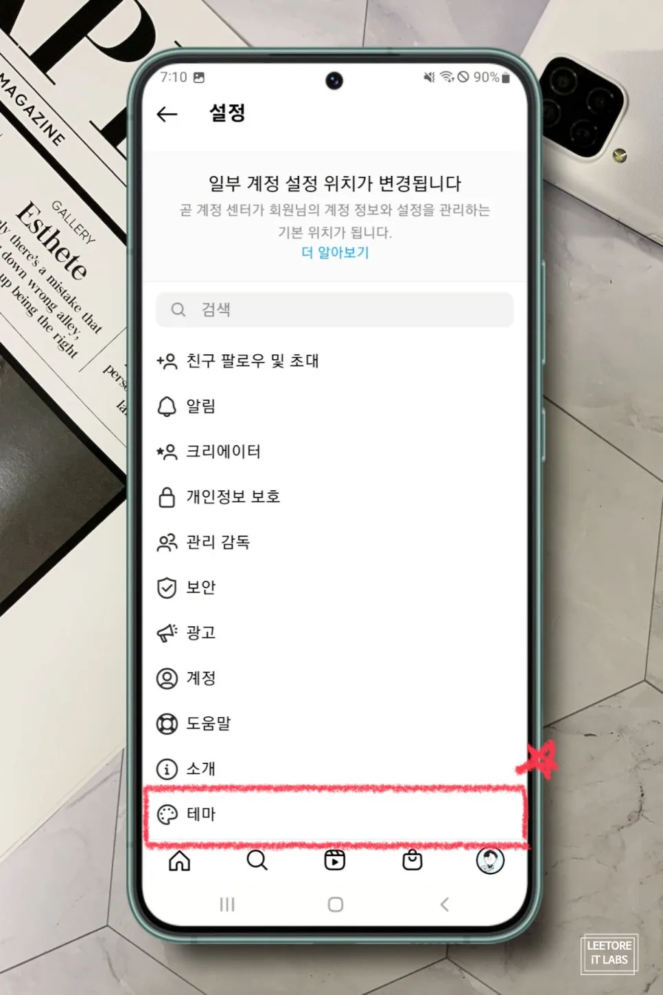 인스타 다크모드 사라짐 – 인스타 다크모드로 바꾸는법 기본 흐름