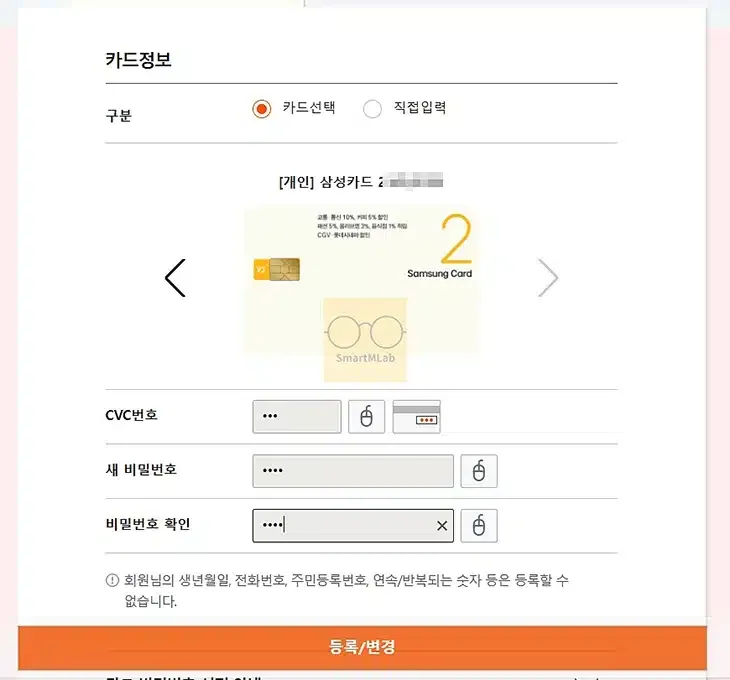 카드 비밀번호 오류 해제 – 카드 비밀번호 찾기와 초과 오류 대응
