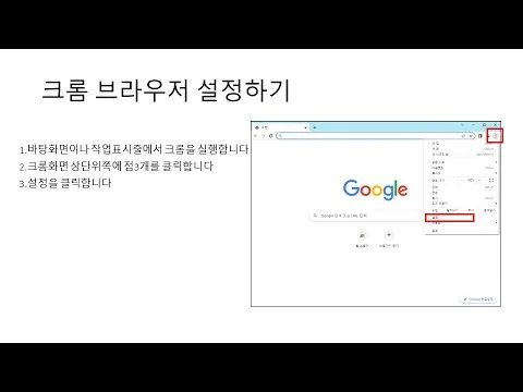 크롬 설정 – 구글 계정으로 크롬 설정 백업하는 6단계