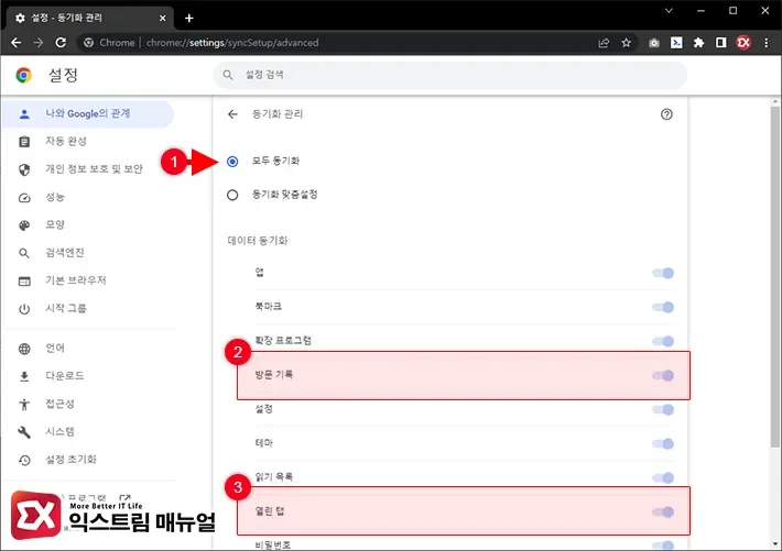 크롬 설정 – 자주 겪는 동기화 지연과 계정 충돌 대처