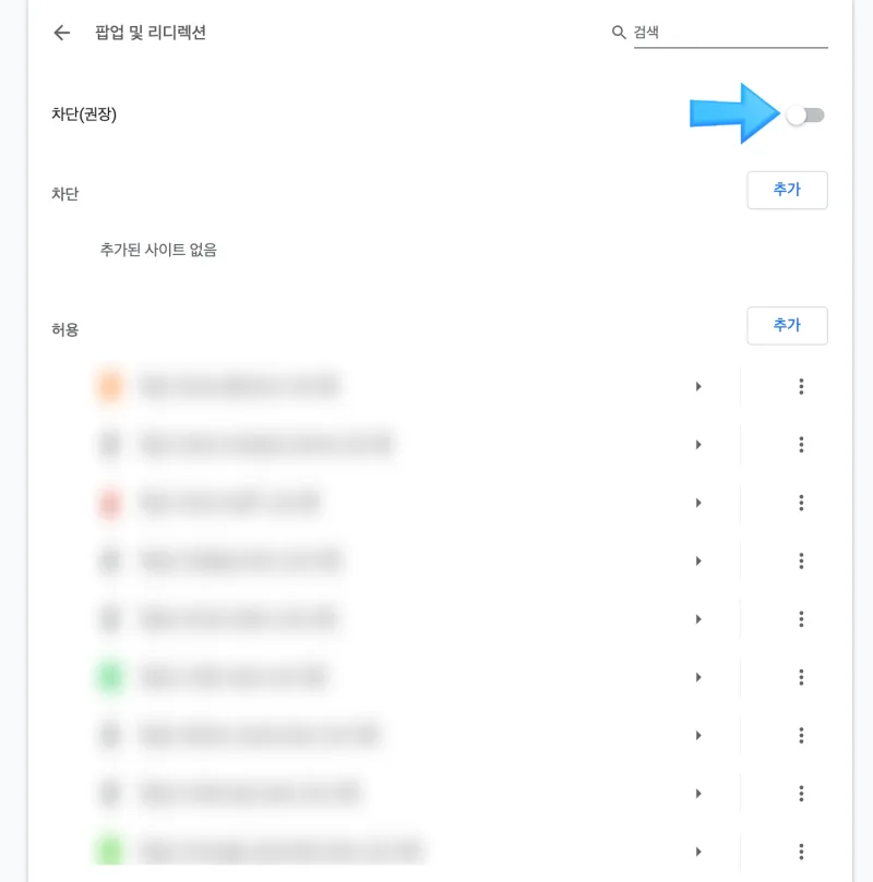 크롬 설정 – 크롬 설정 백업이 필요한 순간