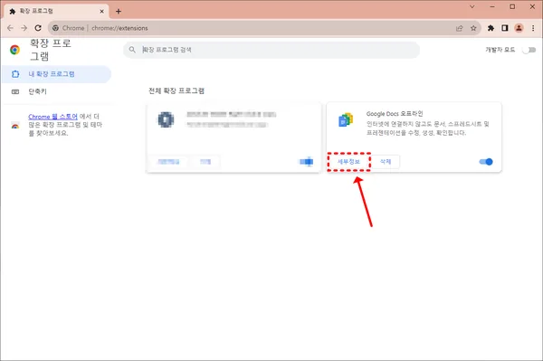 크롬 확장프로그램 설치 – 시크릿 모드와 보안 점검을 함께 보는 이유