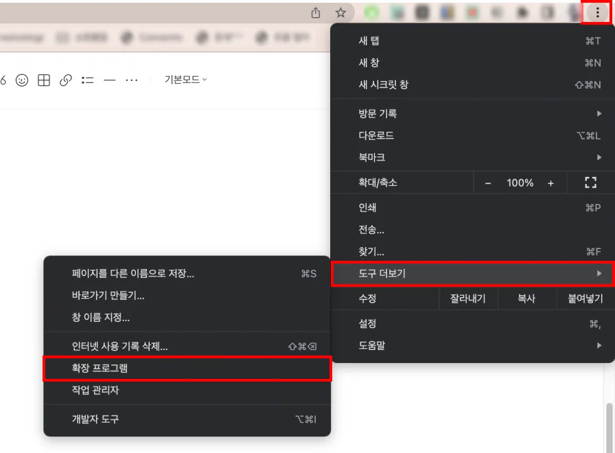 크롬 확장프로그램 설치 – 크롬 웹스토어에서 설치하는 3단계