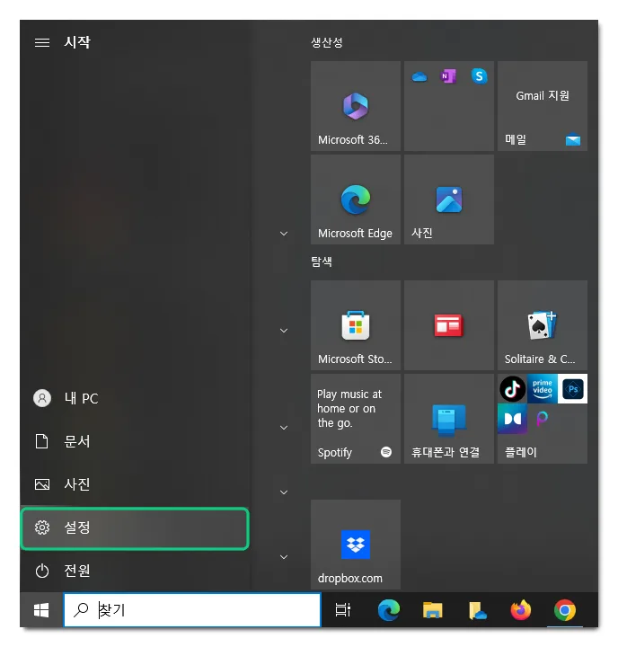 클립보드 열기 단축키 – 클립보드 열기 단축키로 Windows 기록 창 켜기