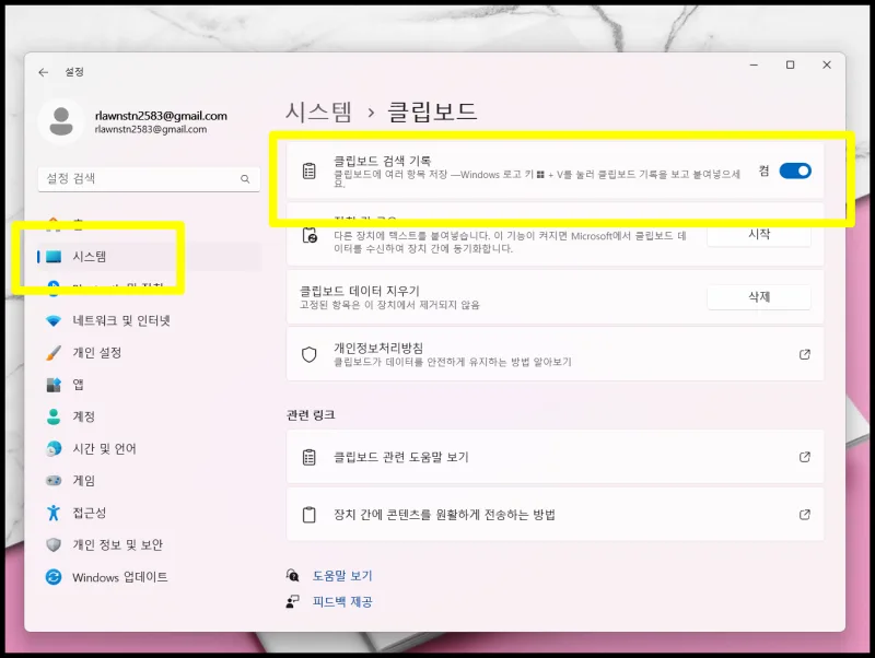 클립보드 열기 단축키 – 클립보드 열기 단축키를 업무에 붙이는 실전 습관