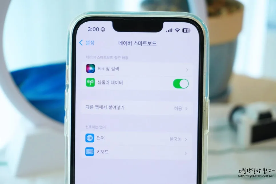 클립보드 열기 단축키 – 클립보드 열기 아이폰에서 최근 복사본 확인하기