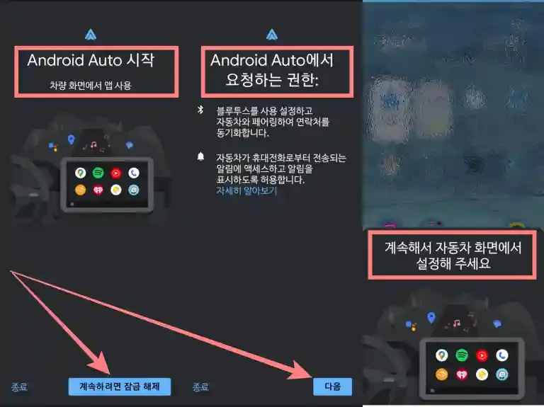 토레스 안드로이드 오토 사용법 – 무선과 안드로이드 오토 동글 활용 방법
