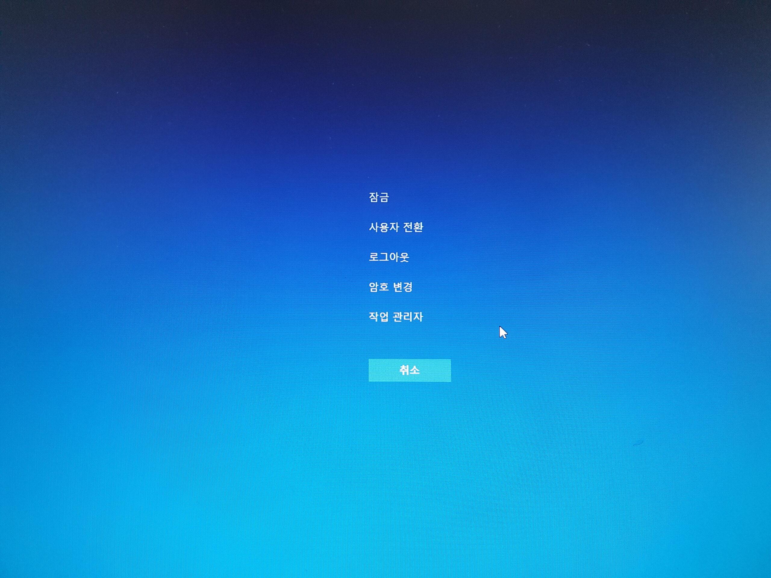윈도우 10 업데이트 오류 해결 관련 화면