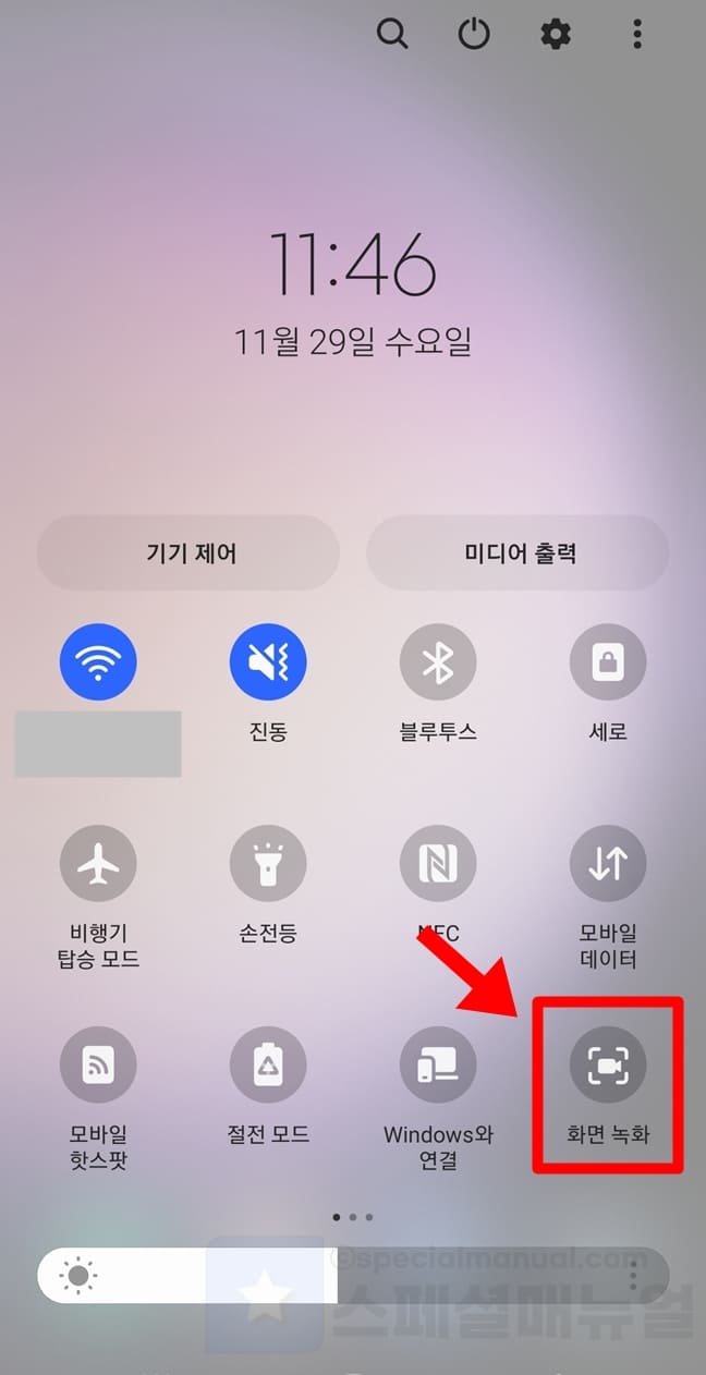 갤럭시 와이드 8 화면 녹화 방법, 설정부터 저장 위치까지