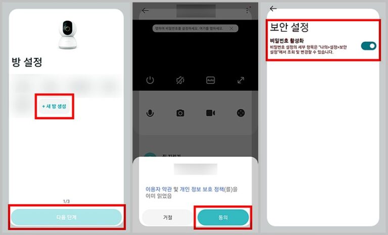 kt 홈캠 설치 방법 KT 홈캠 설치 방법 완벽 가이드