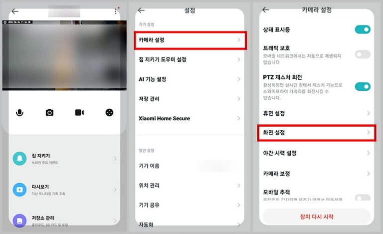 홈캠 설치 방법: 초보도 따라 하는 위치·배선·앱 연동 가이드