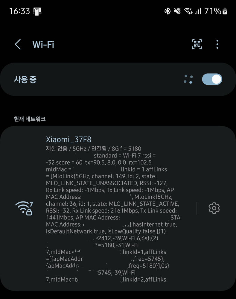 와이파이 7 지원 기기 관련 화면