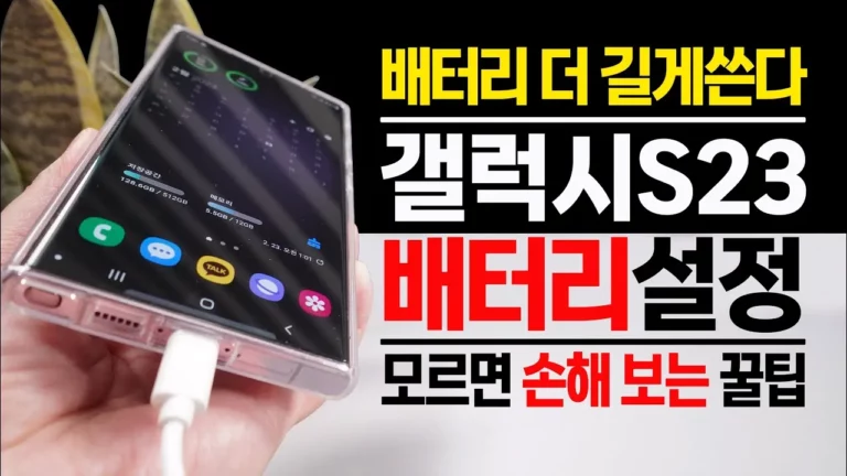 갤럭시 s23 배터리 교체 후기, 스펙·가격·출시일 3가지로 타이밍 잡는 법