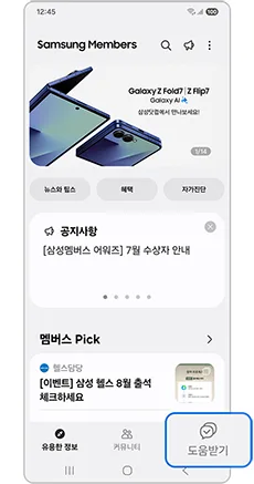 갤럭시 s23 배터리 교체 후기 – 출시일 기준으로 본 노후도와 교체 시점