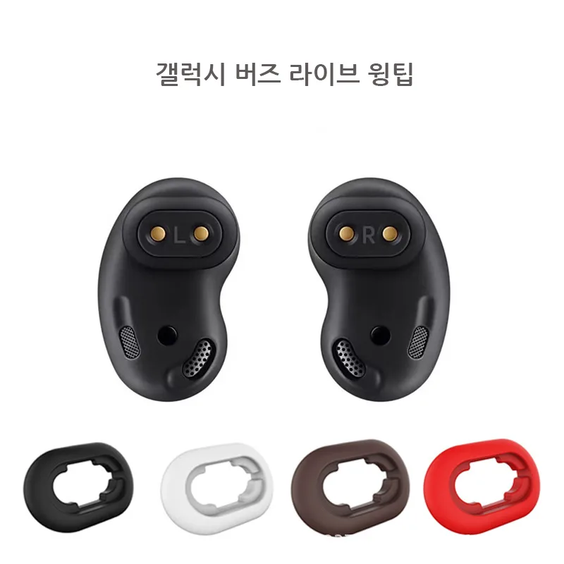 갤럭시 버즈 라이브 이퀄라이저 추천 – 갤럭시 버즈 라이브 이어팁 착용감이 바꾸는 저음