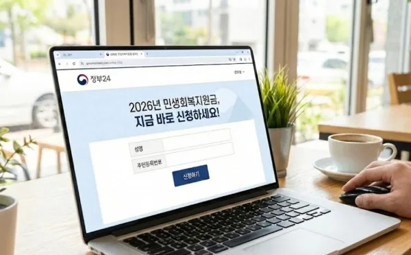 민생 지원금 신청 방법 날짜 – 온라인·방문 신청 경로와 일정 관리 요령