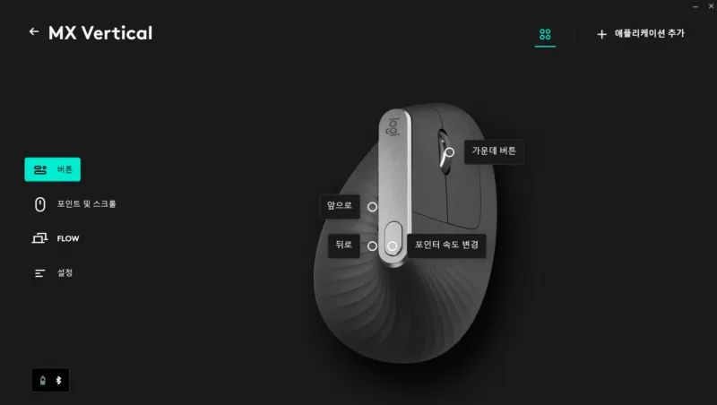 버티컬 마우스 사용법 – 오토 마우스 사용법·매직 마우스 사용법과 비교해 고르기