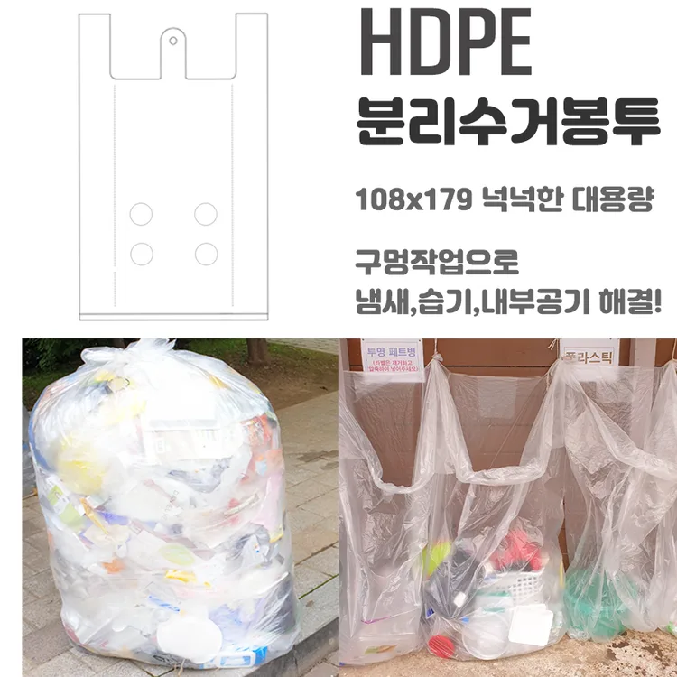 분리수거 비닐봉투 비교 – 분리수거 비닐봉투 비교 전에 확인할 선택 기준