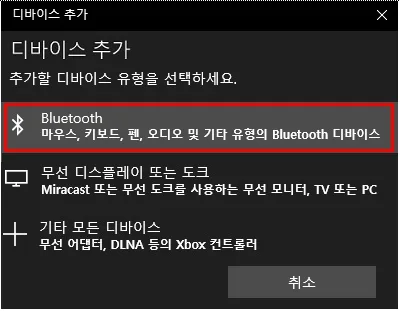 블루투스 마우스 연결 끊김 반복 원인과 해결 — 집·노트북 기준