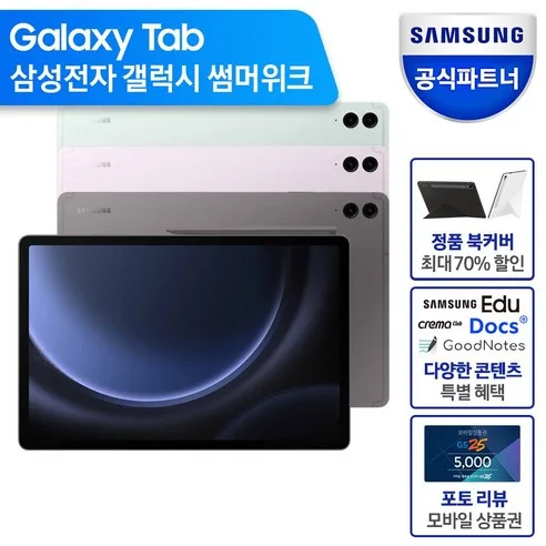삼성 태블릿 pc 가격 – 디스플레이·배터리로 확인하는 실사용 만족도