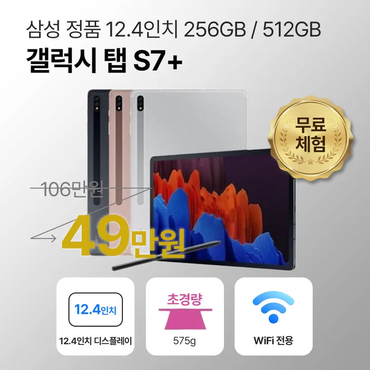 삼성 태블릿 pc 가격 – 중고·리퍼 선택과 총소유비용 점검