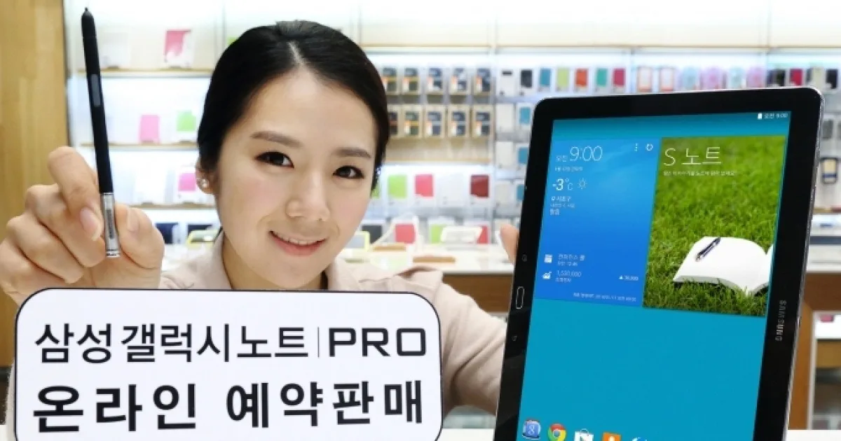갤럭시 탭 사전예약 결제 진행 화면