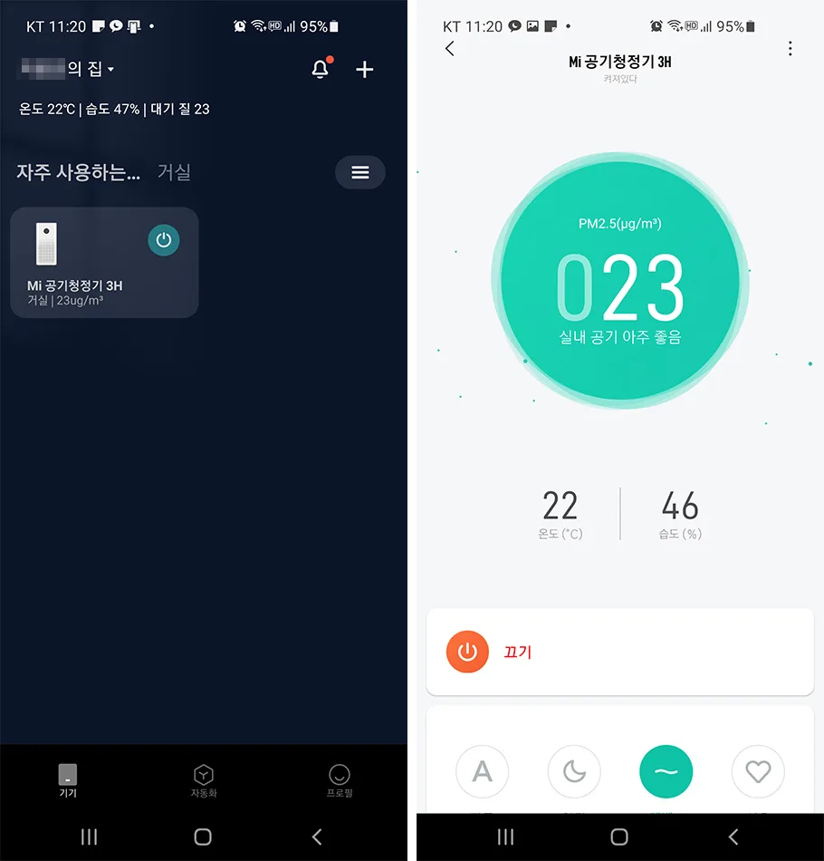 샤오미 와이파이 증폭기 사용법 – Mi Home 앱으로 연결하는 기본 설정