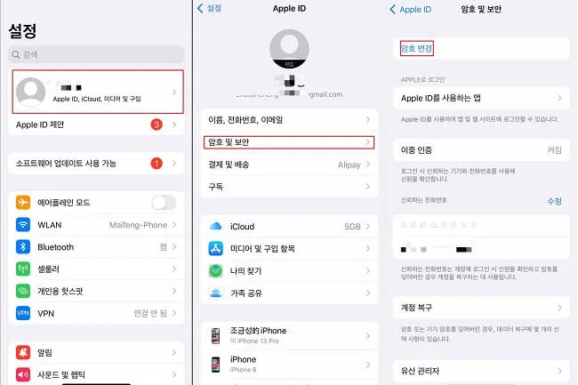 애플 비밀번호 찾기 오류, 이메일·24시간 막힐 때 따라하는 법