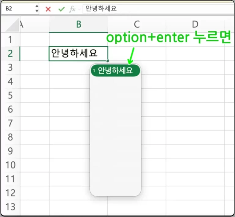 엑셀 줄바꿈 단축키 안됨 하는 법 — 2단계로 끝내는 실사용 가이드