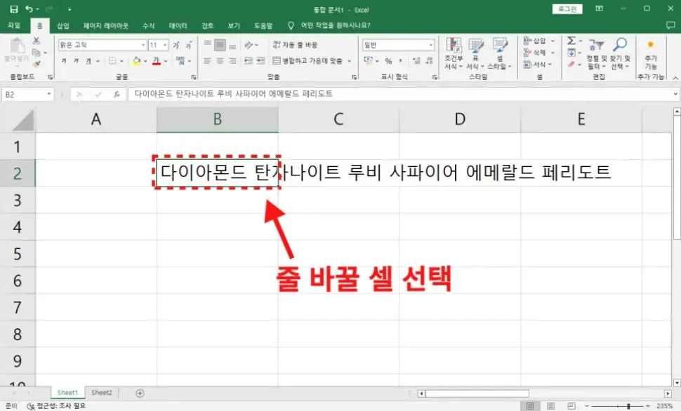 엑셀 줄바꿈 단축키 안됨 – 엑셀 줄바꿈 엔터와 셀 서식 설정의 관계