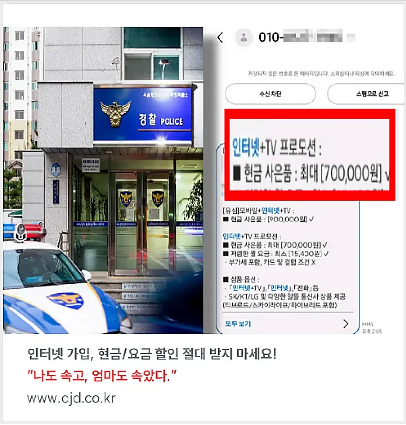 해지 위약금·할인반환금 항목 예시