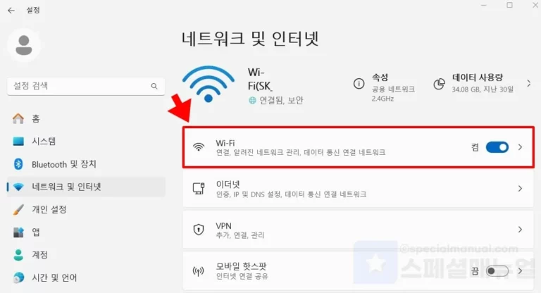 와이파이 해지 하는법 총정리 — 와이파이해지·위약금