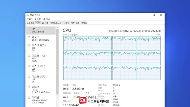 윈도우 10 cpu 100 해결 방법, 초보도 따라하는 5가지 설정·활용 방법