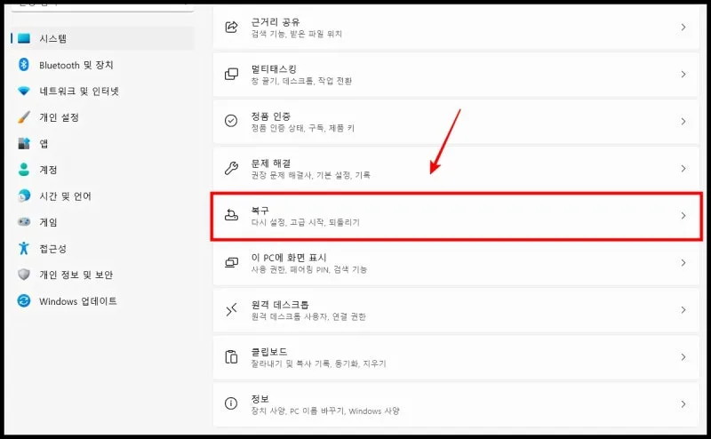 윈도우 10 다운그레이드 복구 – 윈도우 10 다운그레이드 방법과 파일 유지 주의점