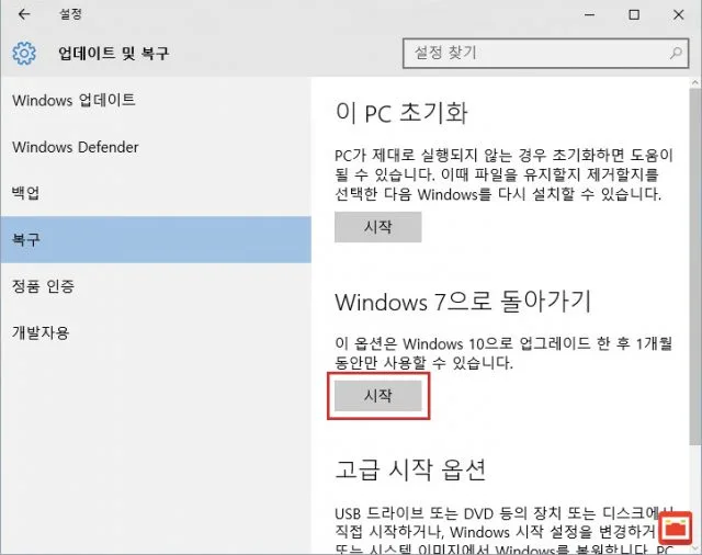 윈도우 10 다운그레이드 복구, 초보도 따라하는 6가지 설정·활용 방법