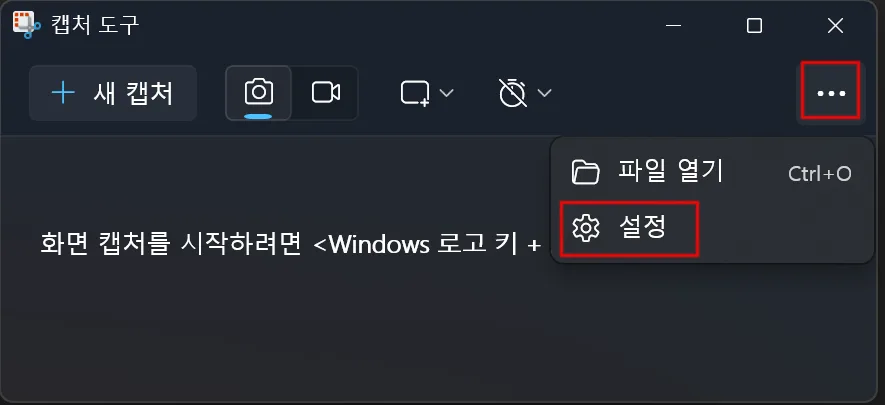 Pictures Screenshots 폴더 탐색기 화면