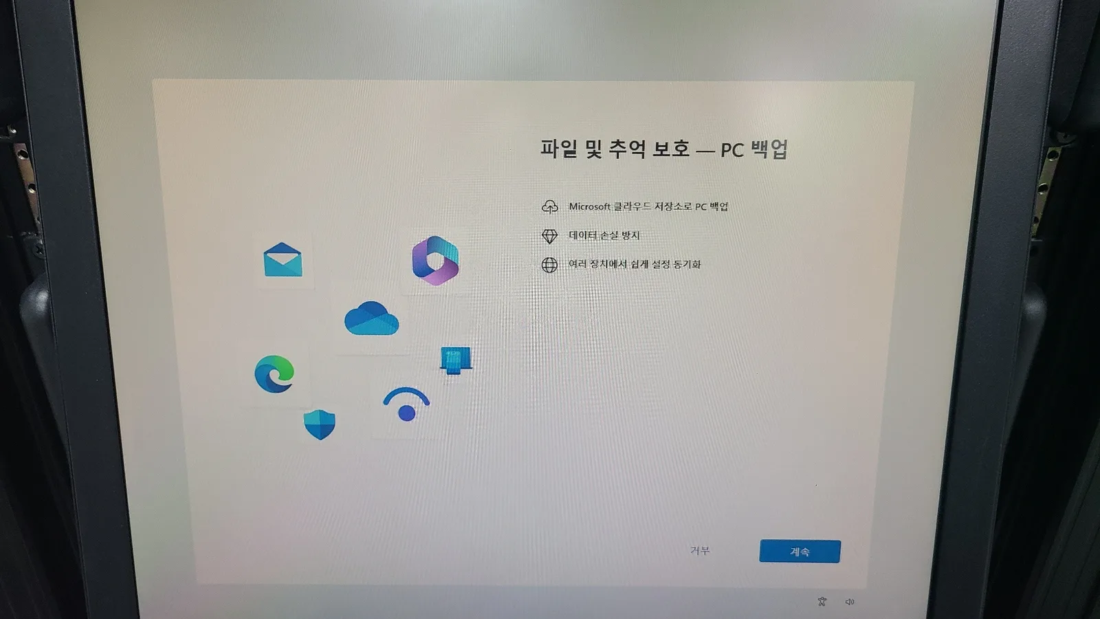 윈도우11 백업 옵트아웃 안뜨게 – 반복 배너가 남을 때 장치별 점검 포인트