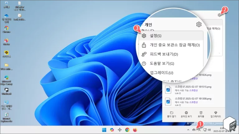 윈도우11 백업 옵트아웃 안뜨게 하는 법 — 5단계로 끝내는 실사용 가이드