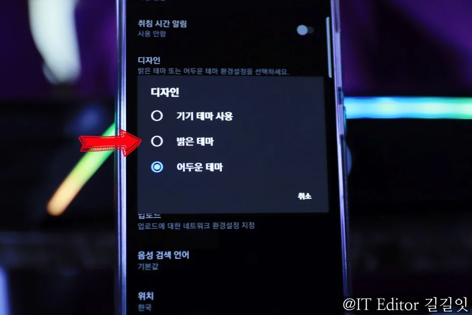 유튜브 다크모드 단축키 – 유튜브 다크모드 아이폰·모바일에서 켜는 방법