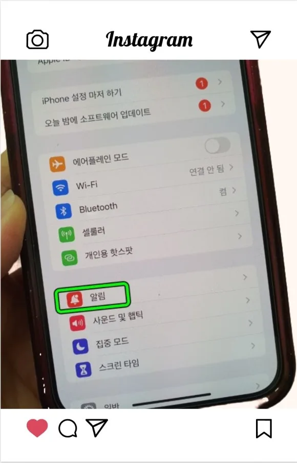 인스타 스크린샷 알림 설정, 초보도 따라하는 2가지 설정·활용 방법